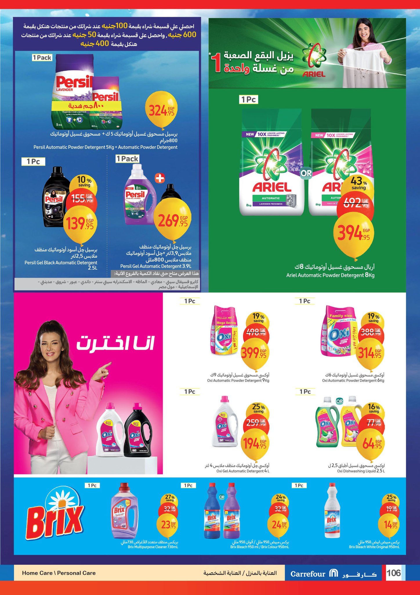 carrefour offers from 15jan to 21jan 2025 عروض كارفور من 15 يناير حتى 21 يناير 2025 صفحة رقم 105